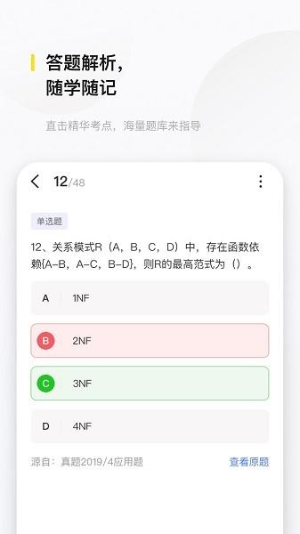 文鹿书院 安卓版v2.3.3 安卓版v2.3.3
