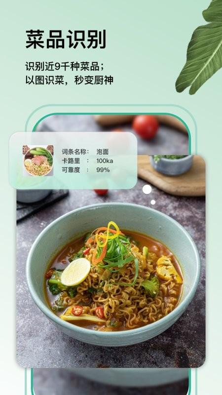 万物识图app最新版