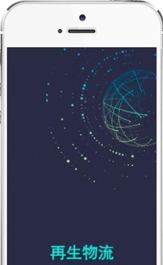 再生物流 1.4.0