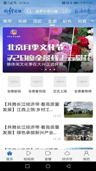 中经云端客户端 官方版v4.0.40 官方版v4.0.40