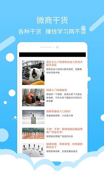 微商水印截图图片1