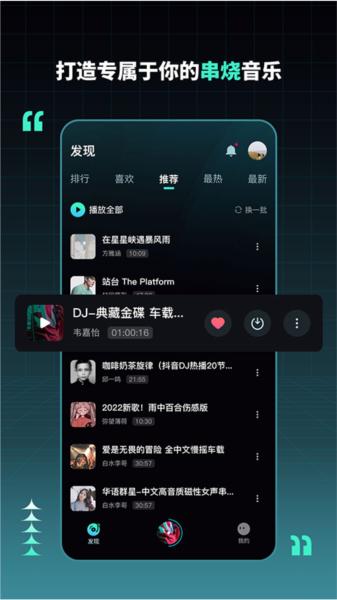 DJ串烧集1
