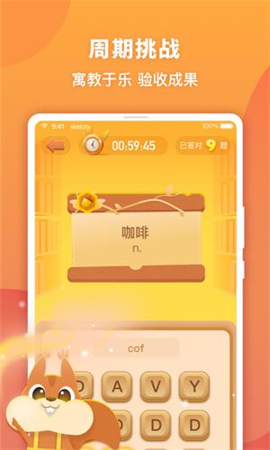 念念有词教师版