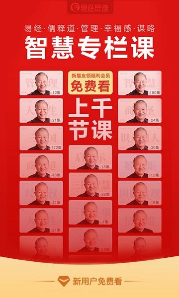 易经思维 安卓版v2.3.15 安卓版v2.3.15