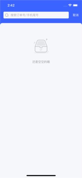 金石核销云 安卓版v1.0.1 安卓版v1.0.1