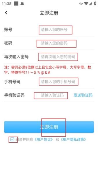 依盛校园一卡通app 依盛校园图片6