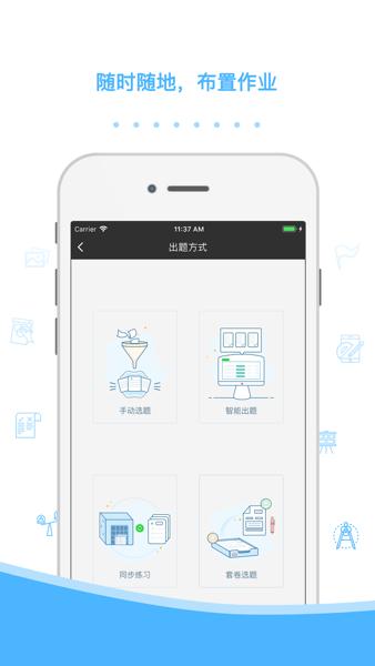 会课教师版图片