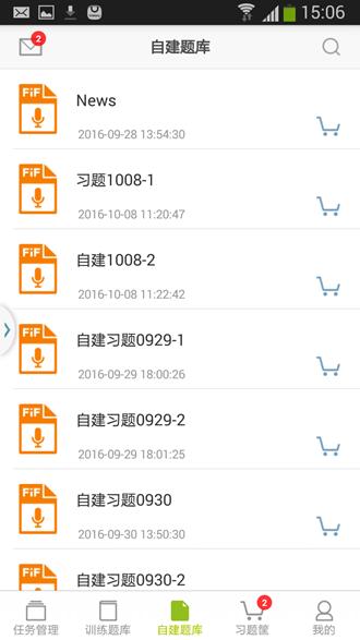 FiF口语训练教师版 最新版v6.6.5 最新版v6.6.5