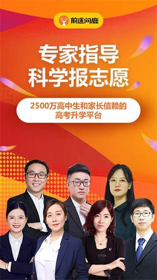 前途问鹿 安卓版v1.4.8