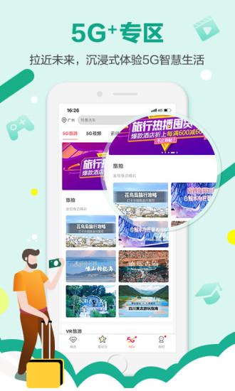 和生活最新版本