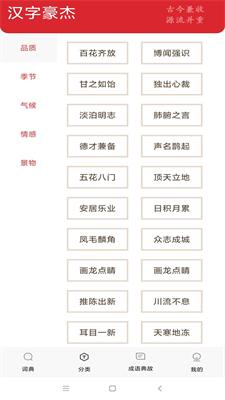 汉字豪杰 224.117