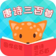 唐诗三百首国学启蒙