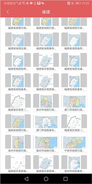 中国地图集12