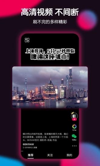 票圈极速版app
