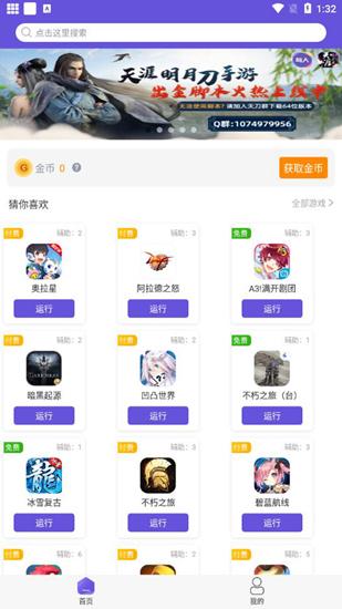 鸟人助手手游辅助 最新版v1.3.8