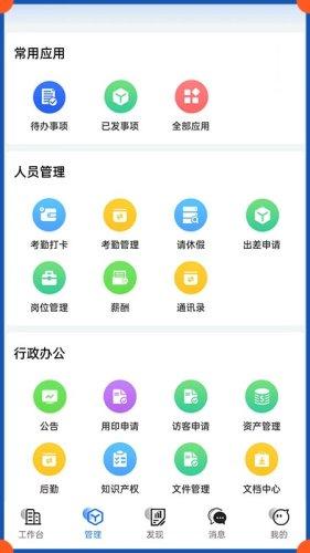 易企改app 安卓版v1.1.8 安卓版v1.1.8