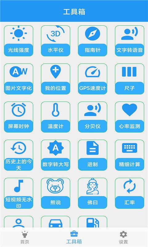 河马实用工具箱