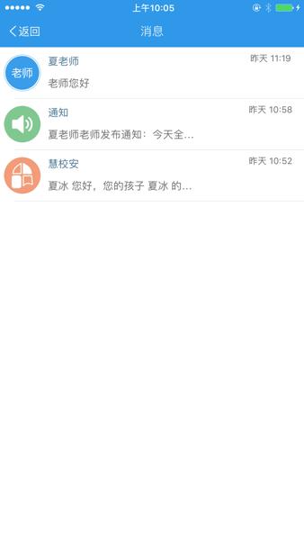 爱上学教师版 安卓版v9.6.8 安卓版v9.6.8