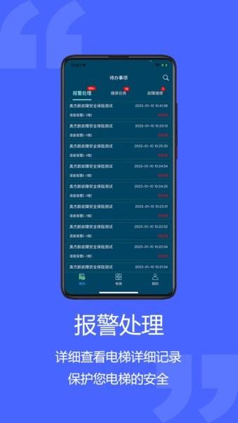 梯智宝 安卓版v1.0.117 安卓版v1.0.117