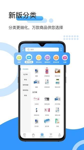 爱宠采购 安卓版v4.7.5