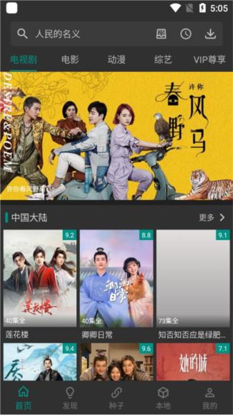 爱看影视app3