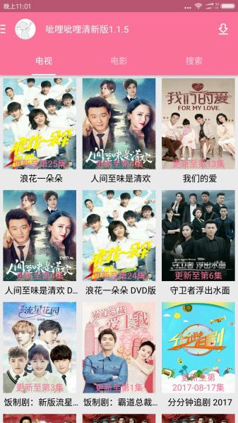 呲哩呲哩v2.0