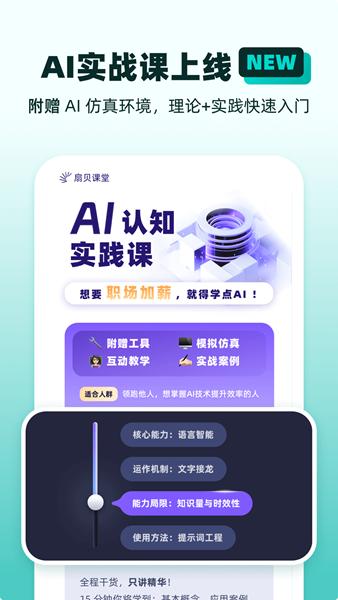 扇贝课堂 安卓版v1.3.400 安卓版v1.3.400