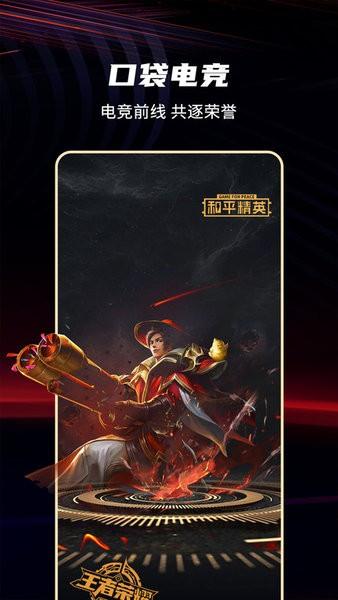口袋电竞 2.5.17