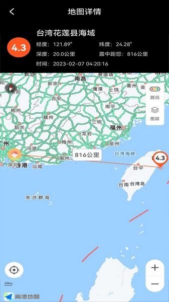 地震预警快报 安卓最新版v1.1.2