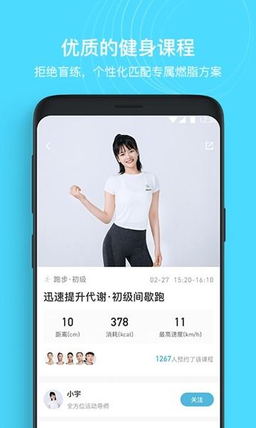 MERIT超燃脂 安卓版v4.2.0.0