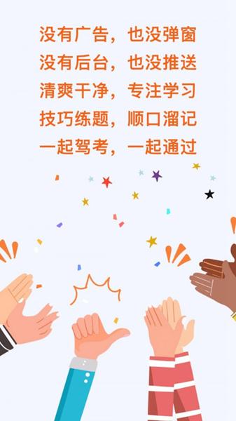 一起驾考 安卓版v2.7.4 安卓版v2.7.4