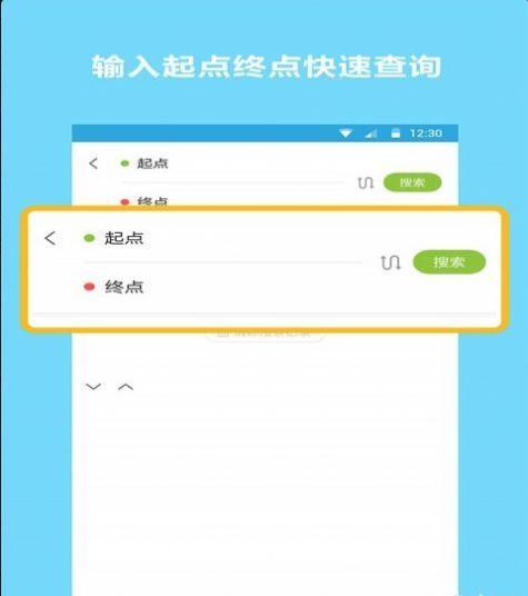 地铁查询宝手机版 1.1.1