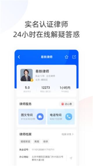 华律法律咨询 安卓版v1.2.16