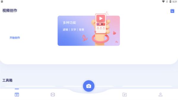 豆芽视频制作图片1