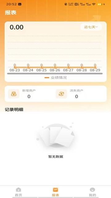 易福通 安卓最新版v1.2.3