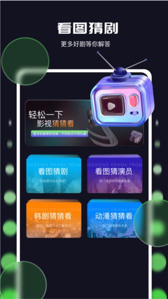 米兰影视播放器1