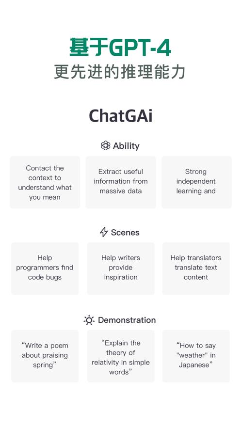 chat 1.4.5