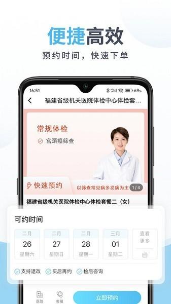 中康体检 安卓版v1.4.1