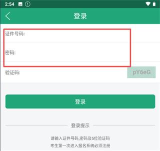 辽宁招生考试之窗图片7