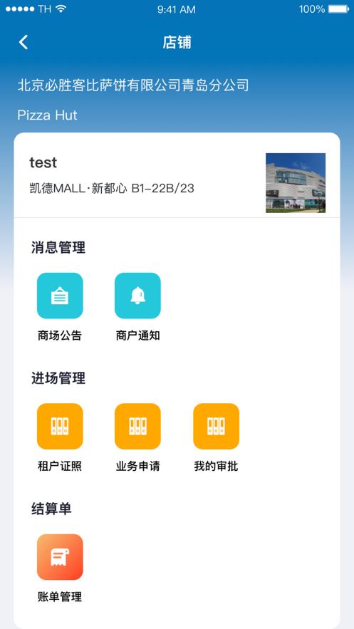 凯德星联 安卓版v0.2.3