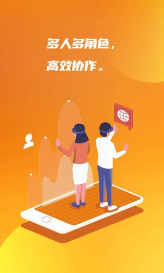 亿企掌柜app 4.9.6