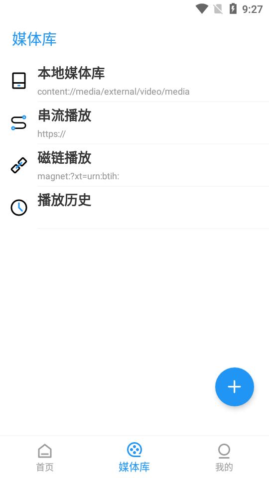 弹弹play概念版安卓版