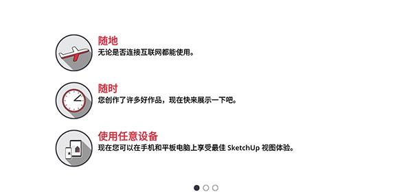 草图大师 安卓版v5.5.0 安卓版v5.5.0