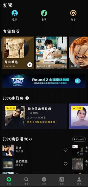 qq音乐国际版图片5
