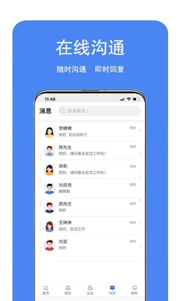 新郑人才招聘网app图片1