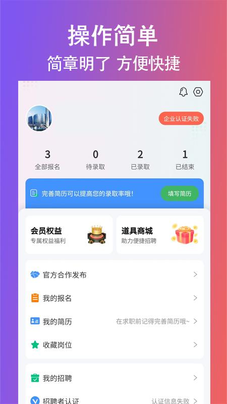 创客众人帮app