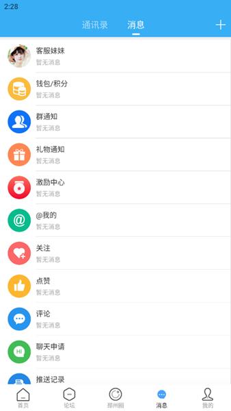 邳州论坛 最新安卓版v6.3.9