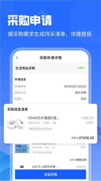 智采云 安卓版v1.6.4