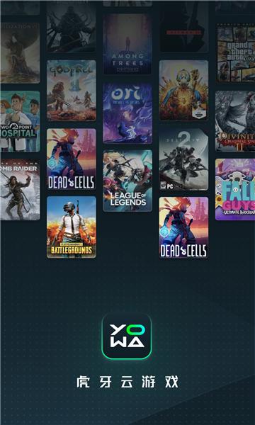 YOWA云游戏免费版
