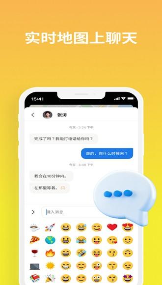 iSharing爱分享 官方最新版v11.20.3.2 官方最新版v11.20.3.2